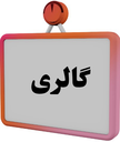 بهترین آموزشگاه آرایشگری کرمان&nbsp;&nbsp;
