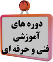 بهترین آموزشگاه آرایشگری کرمان&nbsp;&nbsp;