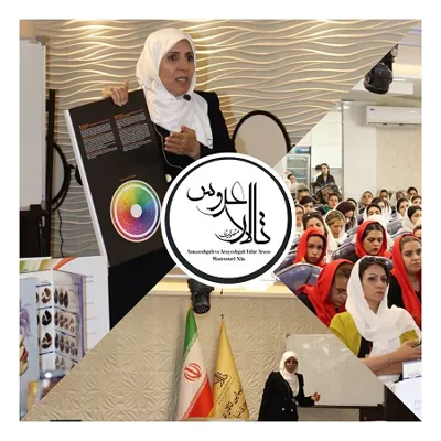 آموزشگاه آرایشگری زنانه کرمان