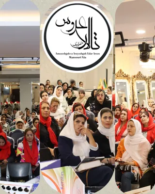 آموزشگاه آرایشگری زنانه کرمان