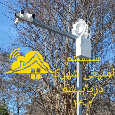 شرکت بام سفید نور