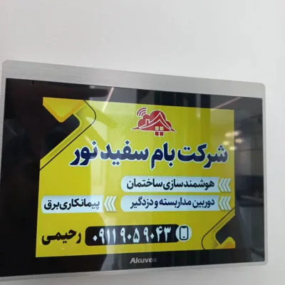 تاچ پنل اکووکس