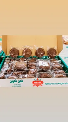کلوچه کوکی شکلاتی 