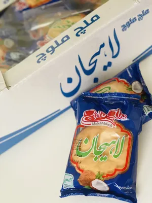 صنایع غذایی بهاری 
 ملچ ملوچ 