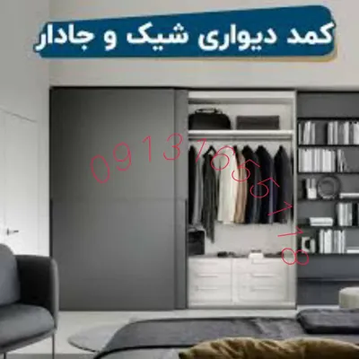 دکوراسیون داخلی در شاهین شهر