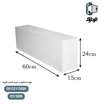 بلوک هبلکس ۱۵ سانتی   