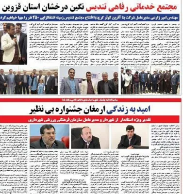 مریم شوقی