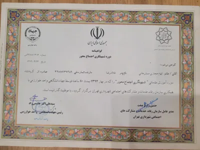 تسهیلگری اجتماع محور 