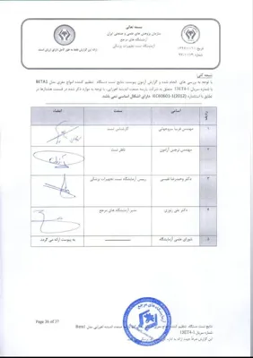 آزمایش چکاب در منزل 