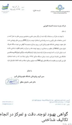 آزمایش چکاب در منزل 