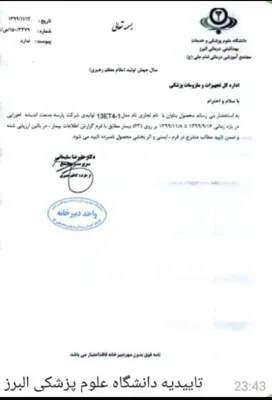 آزمایش چکاب در منزل 