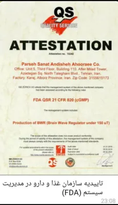 آزمایش چکاب در منزل 