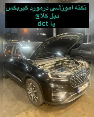 خدمات تخصصی برق خودرو غرب تهران