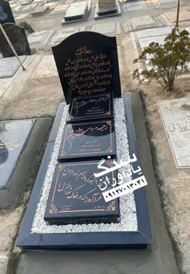 قيمت سنگ قبر ارزان در تهران
