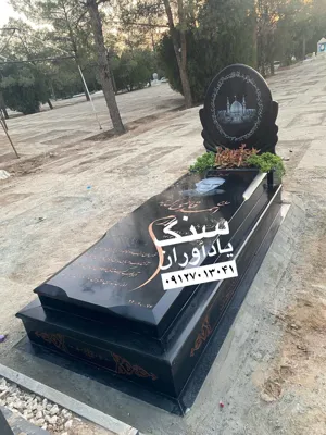 سفارش سنگ مزار در تهران