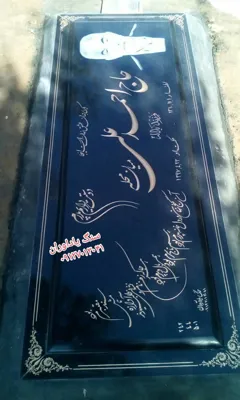 سفارش سنگ مزار در تهران
