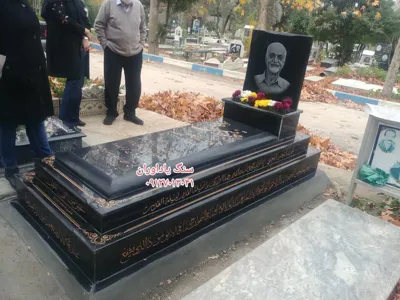 سفارش سنگ مزار در تهران
