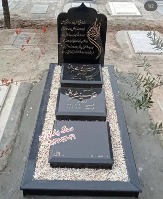 سفارش سنگ قبر گرانيت در تهران
