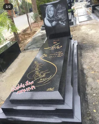 سفارش سنگ قبر گرانيت در تهران
