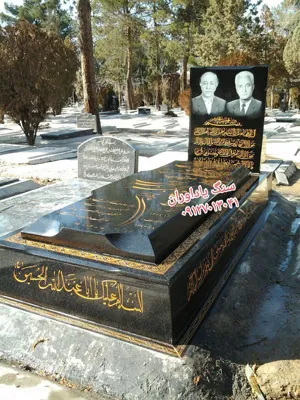 سفارش سنگ قبر گرانيت در تهران