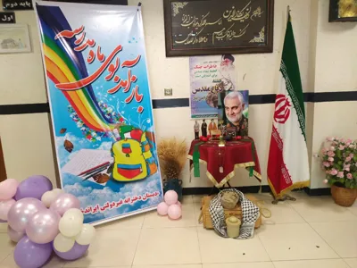 بزرگداشت هفته دفاع مقدس