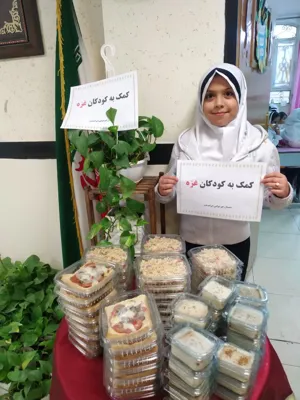 کمک به کودکان غزه