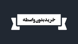 املاک زنجانی
