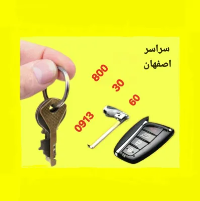 آقای کلید