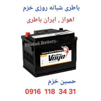 باطری شبانه روزی اهواز