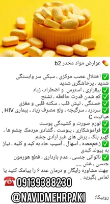 ترک اعتیاد گیاهی در شیراز