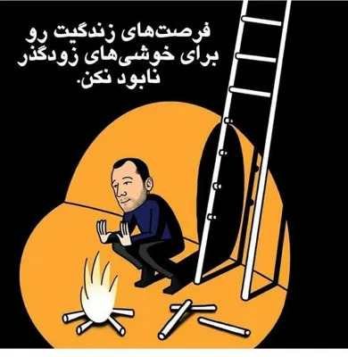 ترک اعتیاد بدون درد و خماری در شیراز