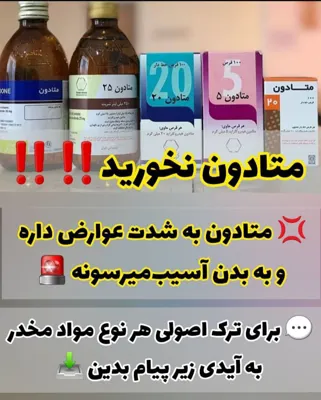 ترک اعتیاد بدون درد و خماری در شیراز