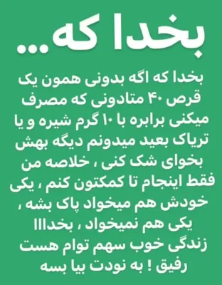 ترک اعتیاد بدون درد و خماری در شیراز