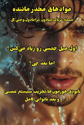 ترک اعتیاد بدون درد و خماری در شیراز 