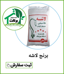 عمده فروشی برنج در قرچک