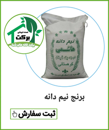 عمده فروشی برنج در قرچک