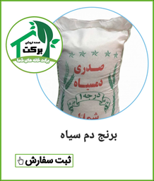 عمده فروشی برنج در قرچک