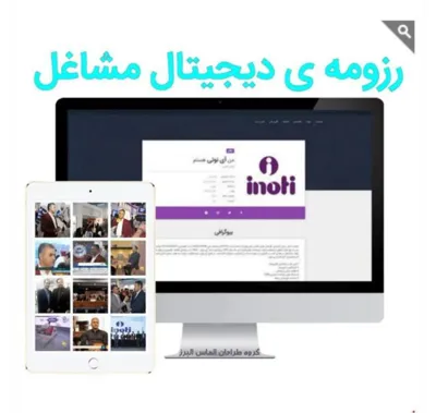 رزومه سازICV/IAM