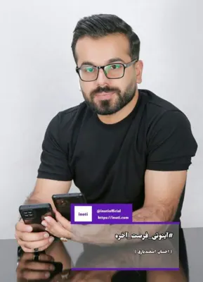 راهبر یاسان تیم
تاپلیدر احسان اسفندیاری