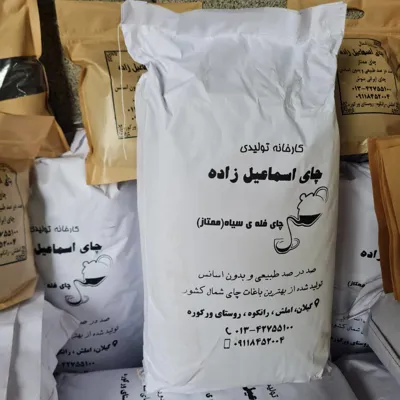 کارخانه چای اسماعیل زاده
