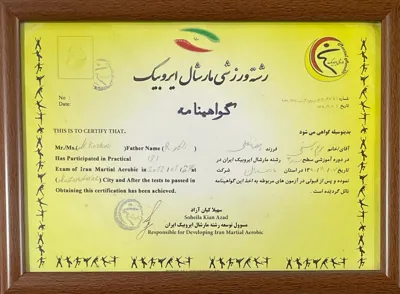 رشته ایروبیک