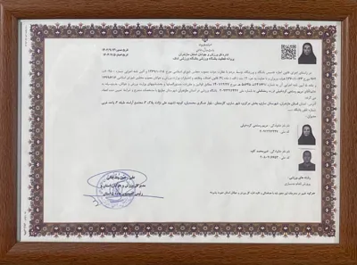 پروانه کسب باشگاه بدنسازی آداک