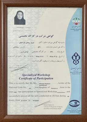 گواهی شرکت در کارگاه تخصصی