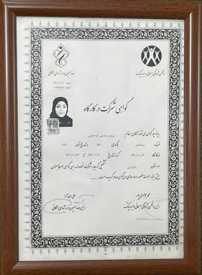 گواهی شرکت در کارگاه