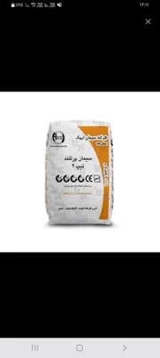 مصالح ساختمانی 