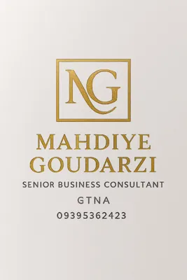 مهدیه گودرزی