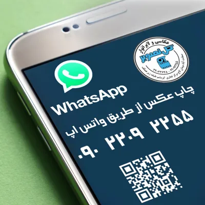 عکس بیومتریک در تهران