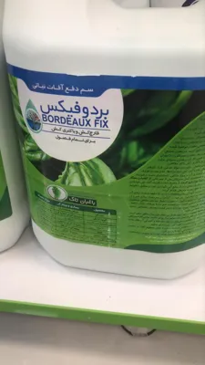 باکتری کش