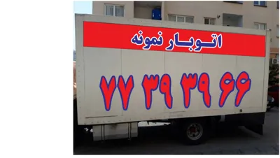 حمل نقل فشم