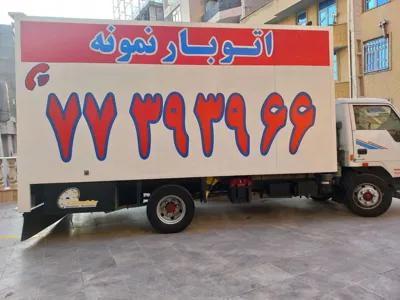 نیسان بار فشم